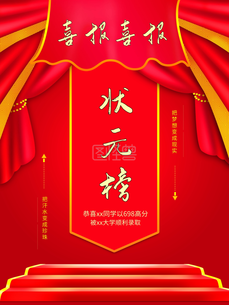 韶关激战胜利在望，锐意夺冠