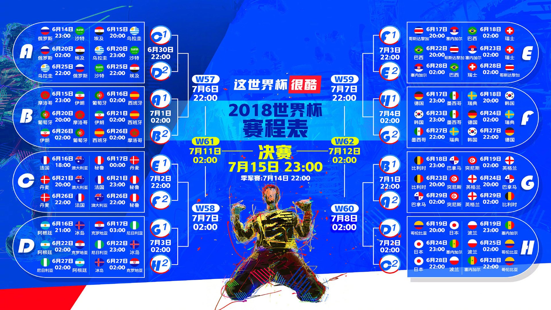 意甲焦点战之夜，浓眉全场最佳无争议